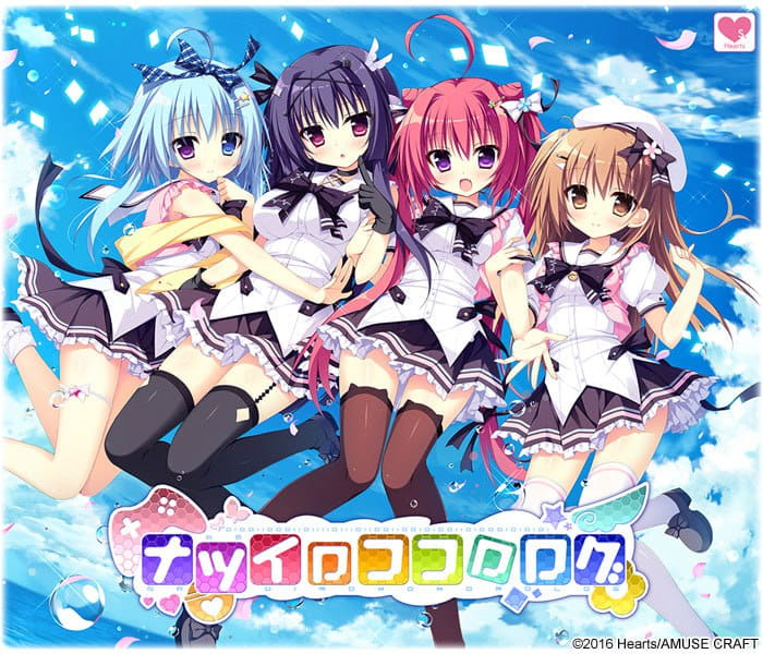 【ADV/精翻汉化/CV】夏色心跳日志【电脑/4.8G】