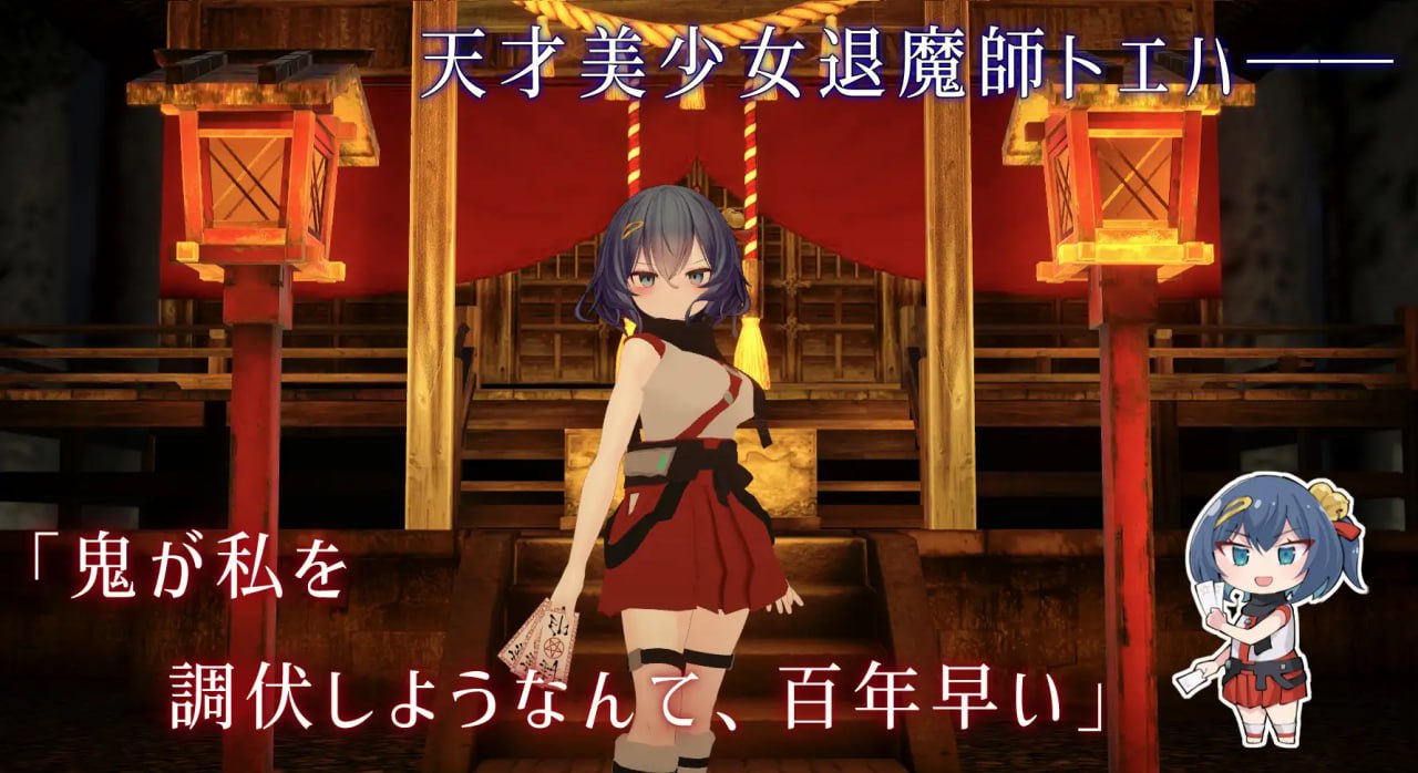 【精品SLG/AI汉化/动态/CV】淫穴调伏之谓 ～退魔巫女3D触摸模拟～v1.0.1【电脑/1.6G】