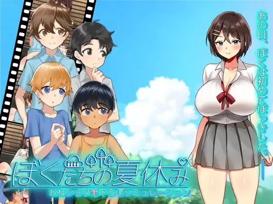 【RPG/AI汉化/动态/MTool】我们的暑假v1.0【PC/1.1G】