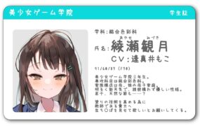 【SLG/中文/动态/CV】放课后租借阴茎 绫濑观月篇【226M】