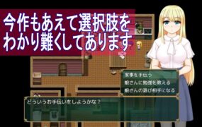 【RPG/AI汉化/MTool/CV】与千金小姐的短暂旅行【PC/1.5G】