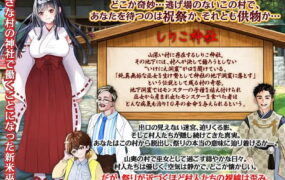 [RPG/AI汉化/MTool]白木神社 ～献祭的巫女～[PC+安卓/576M]